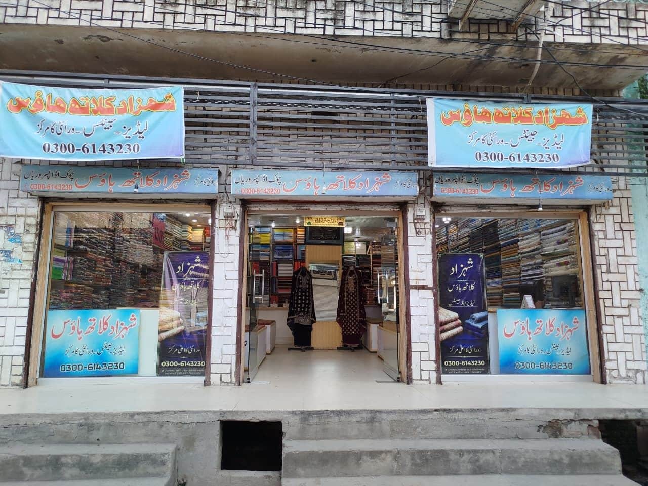 The front of Shahzad Cloth House in Sialkot, with its Urdu signboards